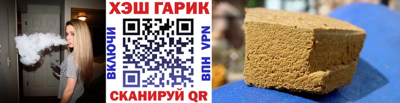 ГАШ хэш Амурск