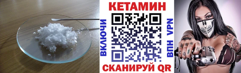 КЕТАМИН ketamine  Амурск 
