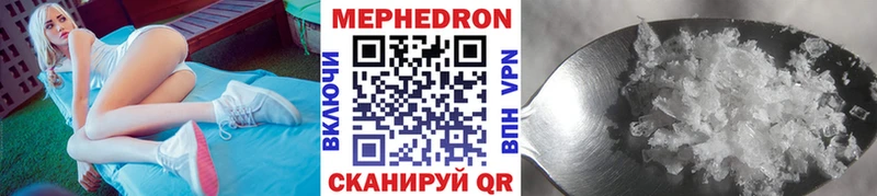 Меф кристаллы  Амурск 