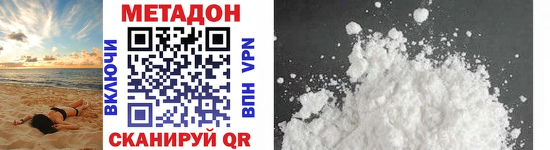МЕТАДОН methadone  что такое   даркнет официальный сайт  Амурск 