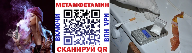 ссылка на мегу tor  Амурск  Метамфетамин Methamphetamine 